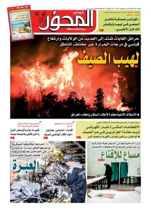 El Mihwar Ouest N° 1481 Du 02 08 2020