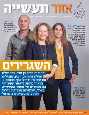 אזור תעשייה 2