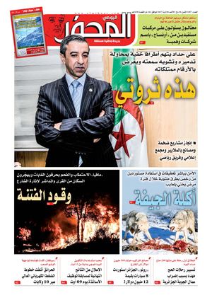 El Mihwar Ouest N° 1487 Du 05 08 2017