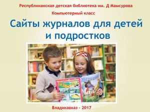 сайты газет