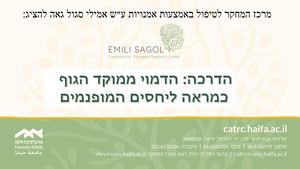 מצגת אורית קלפיש סופי