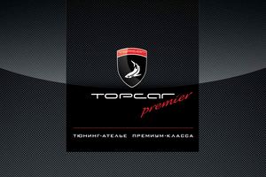 Тюнинг ателье премиум класса