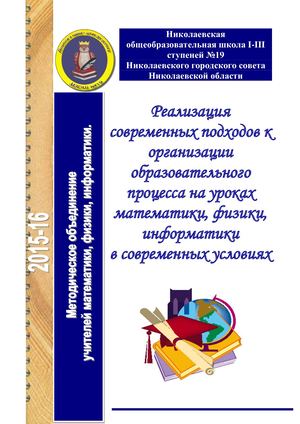 МО математиков.