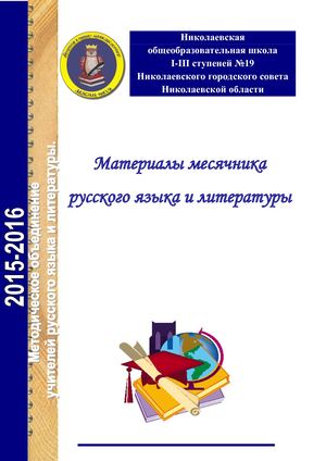 МО русский.