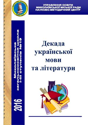 МО укр.