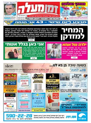 גיליון מספר 946