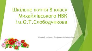 виховна робота 2015 2016