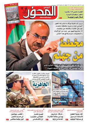 El Mihwar Ouest N° 1492 Du 12 08 2017