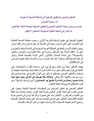 المقالة كاملة باللغة العربية