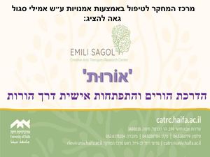 מצגת קיטקט אורות נטלי ואסנת