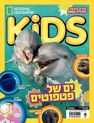 קידס אוגוסט 17