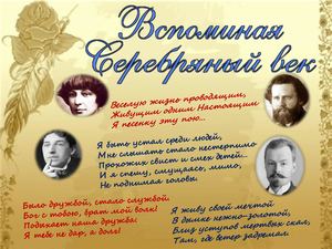 Вспоминая серебряный век хит-парад