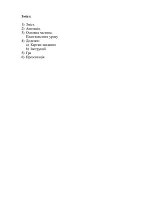 План уроку  в/н "Виготовлення халата"