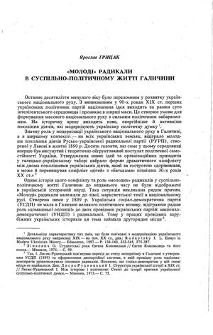 Грицак Я. «Молоді» радикали в суспільно-політичному житті Галичини