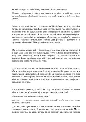 Лекція 1