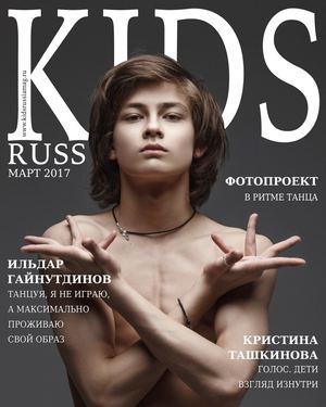 Журнал Kids Russia #3