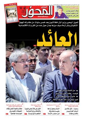 El Mihwar Sud N° 1496 Du 16 08 2019