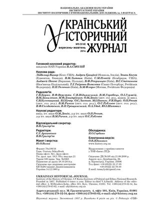 Грушевський М.С. Звичайна схема "русскої" історії й справа раціонального укладу історії східного слов'янства