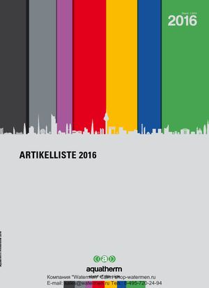 Artikelliste 2016