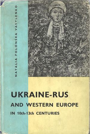 Полонська-Василенко Н. Ukraine-Ruś and Western Europe in 10th-13th centuries (англ.)
