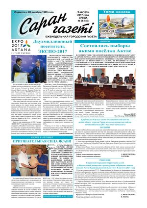 от 09 августа 2017 г..