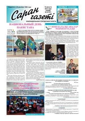 от 16 августа 2017 г..