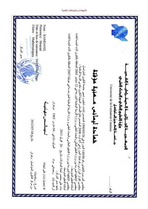 الشهادات والمؤهلات العلمية