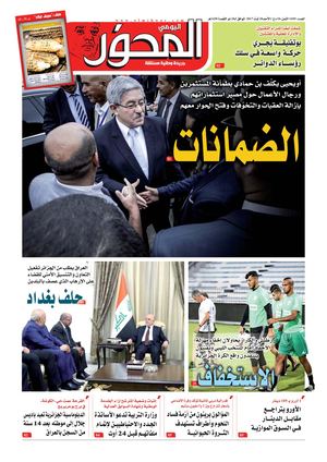 El Mihwar Ouest N° 1499 Du 20 08 2017