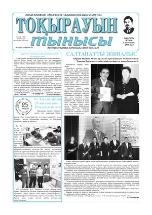 2 желтоксан 2016