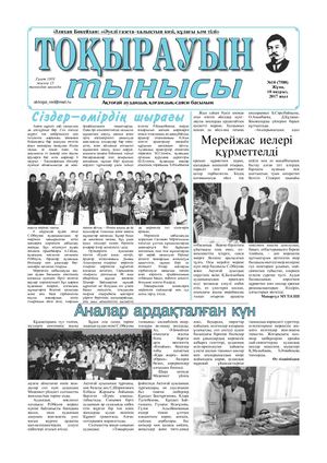 10 наурыз 2017
