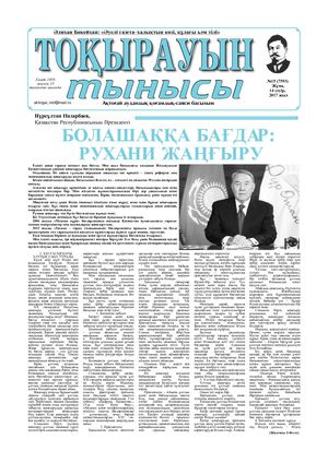 14 сәуір 2017