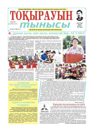 14 шілде 2017