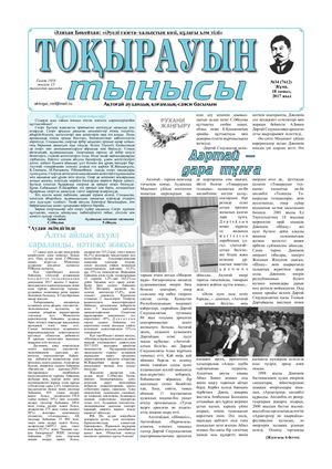 18 тамыз 2017