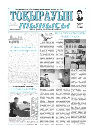 21 шілде 2017