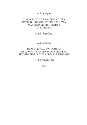 Грамматические категории существительного и основы индоевропейского праязыка в курдском».