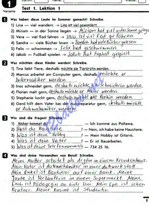 Тестовий зошит Німецька мова 8 клас Сотникова