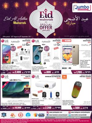 Eid Al Adha Mubarak 2017