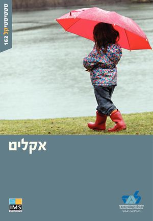 סטטיסטיקל אקלים