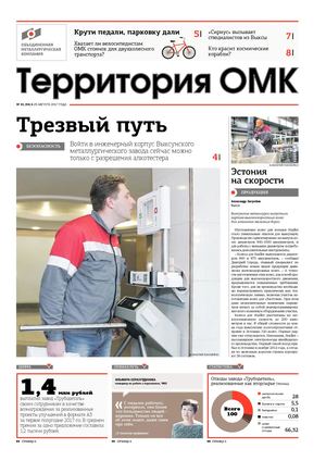 Территория ОМК № 31 (94)