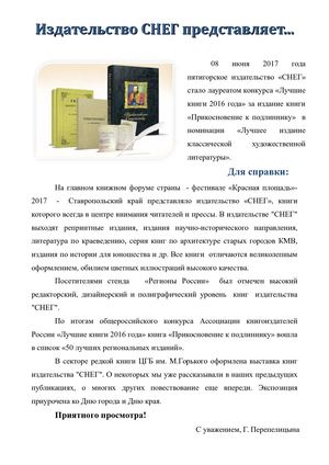 Издатеьльство СНЕГ представляет...