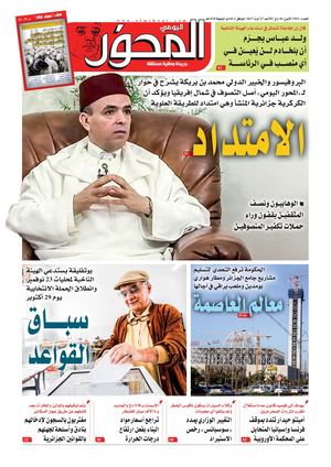 El Mihwar Est N° 1505 Du 27 08 2017