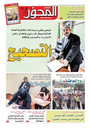 El Mihwar Este N° 1506 Du 28 08 2019