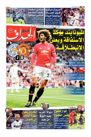 Elheddaf Int 27/08/2017