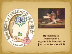 Славянская радуга