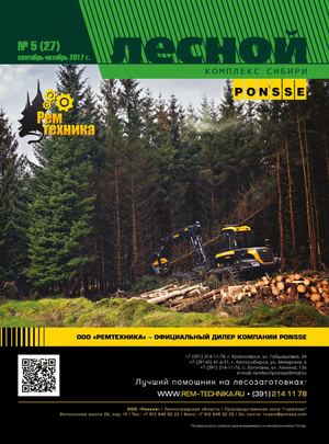 Лесной комплекс Сибири №5 (27)