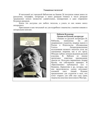 Новинки читального зала август 2017