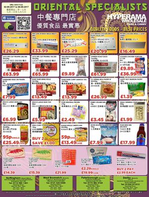 Chinese Advert 2 9 17