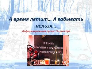 А время летит