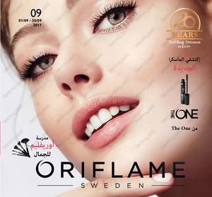Tsawq Net Oriflame Egypt 09 2017
