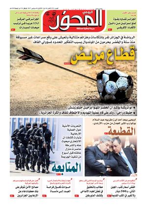 El Mihwar Centre N° 1511 Du 04 09 2017